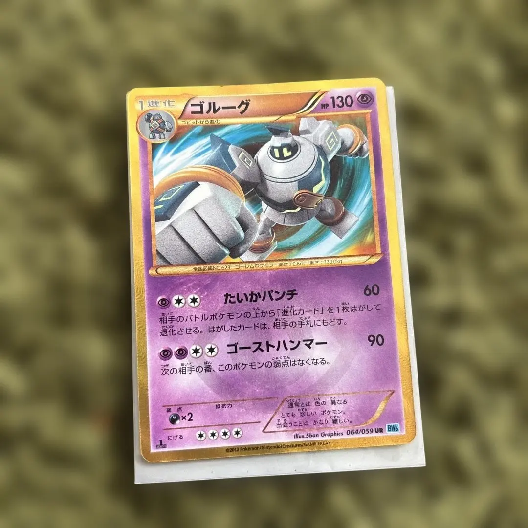2026年最新】ポケモンカード ur ゴルーグの人気アイテム - メルカリ