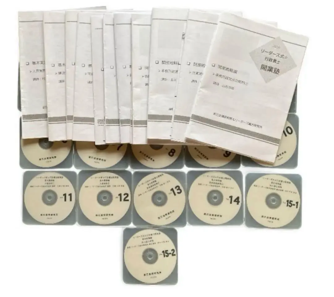 2026年最新】リーダーズ 行政書士の人気アイテム - メルカリ