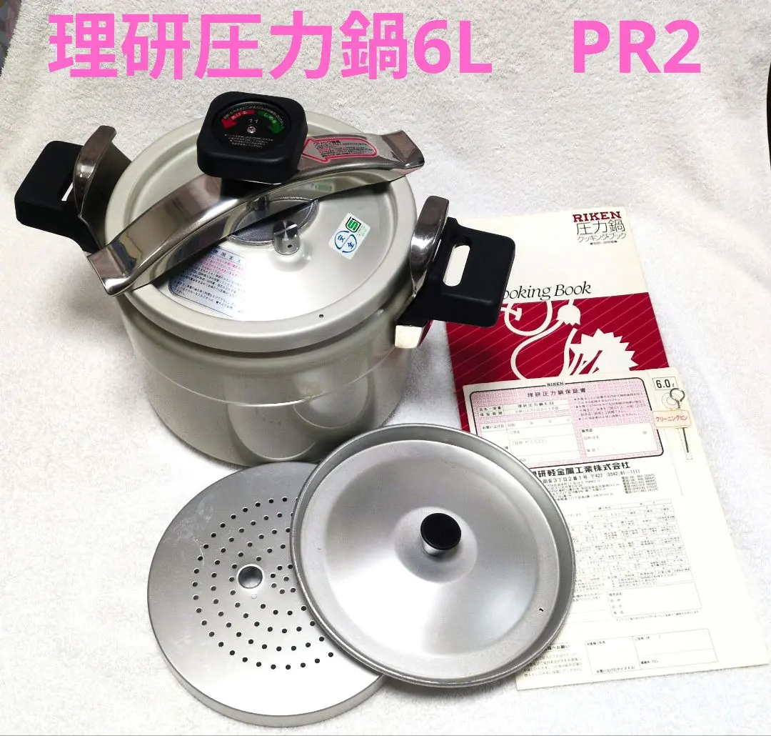 2026年最新】圧力鍋理研の人気アイテム - メルカリ