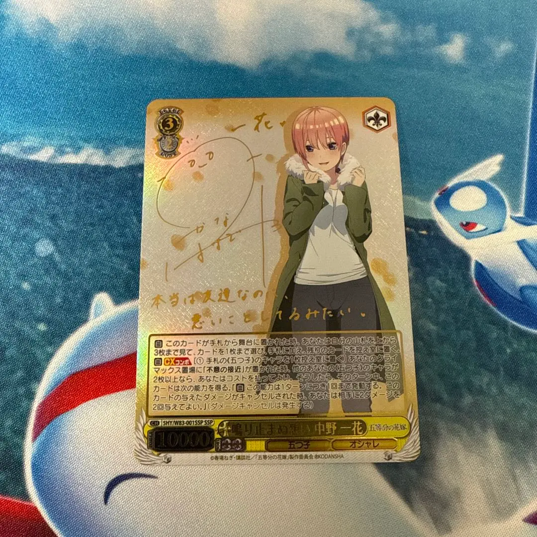 2026年最新】一花 sspの人気アイテム - メルカリ