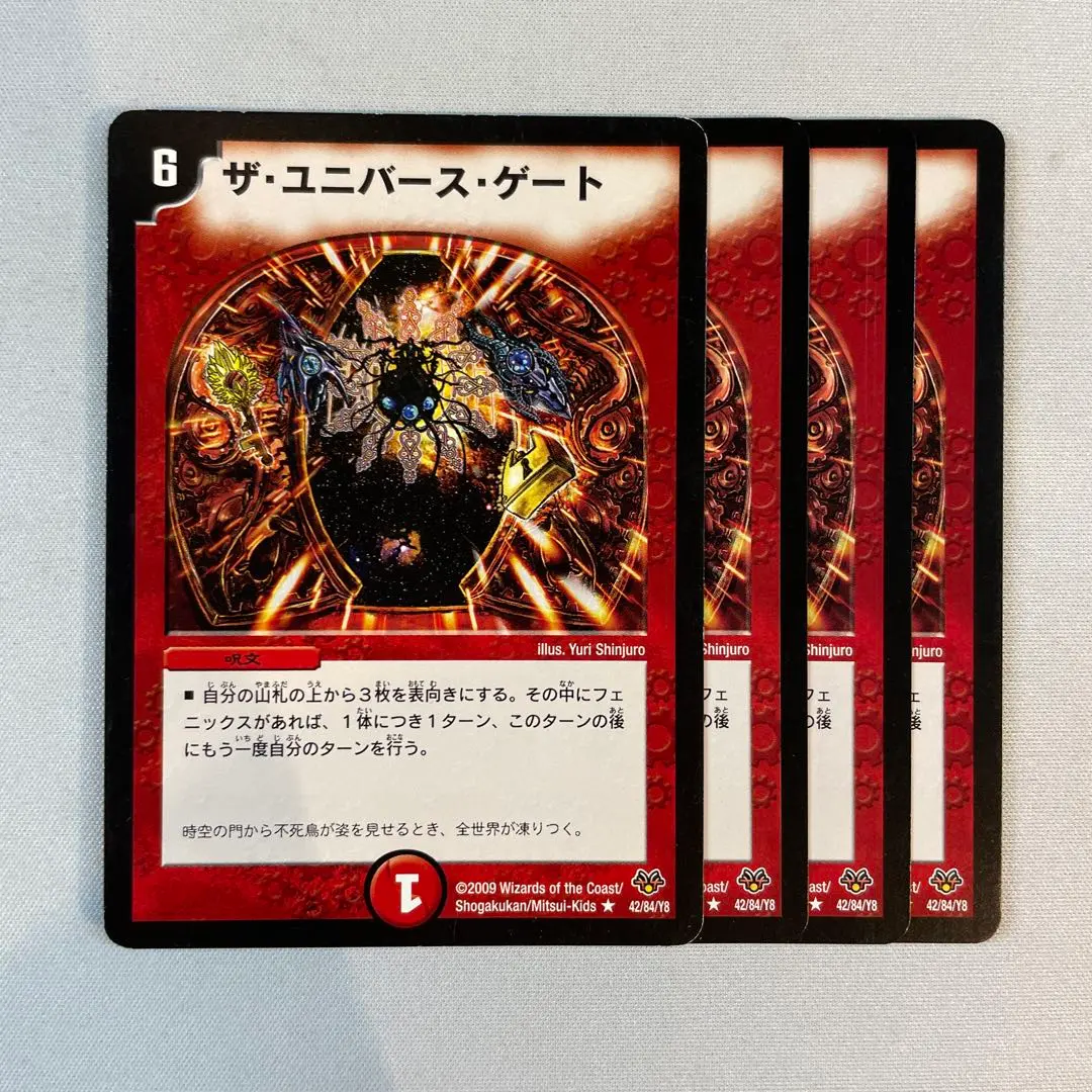2026年最新】ザ・ユニバース・ゲートの人気アイテム - メルカリ