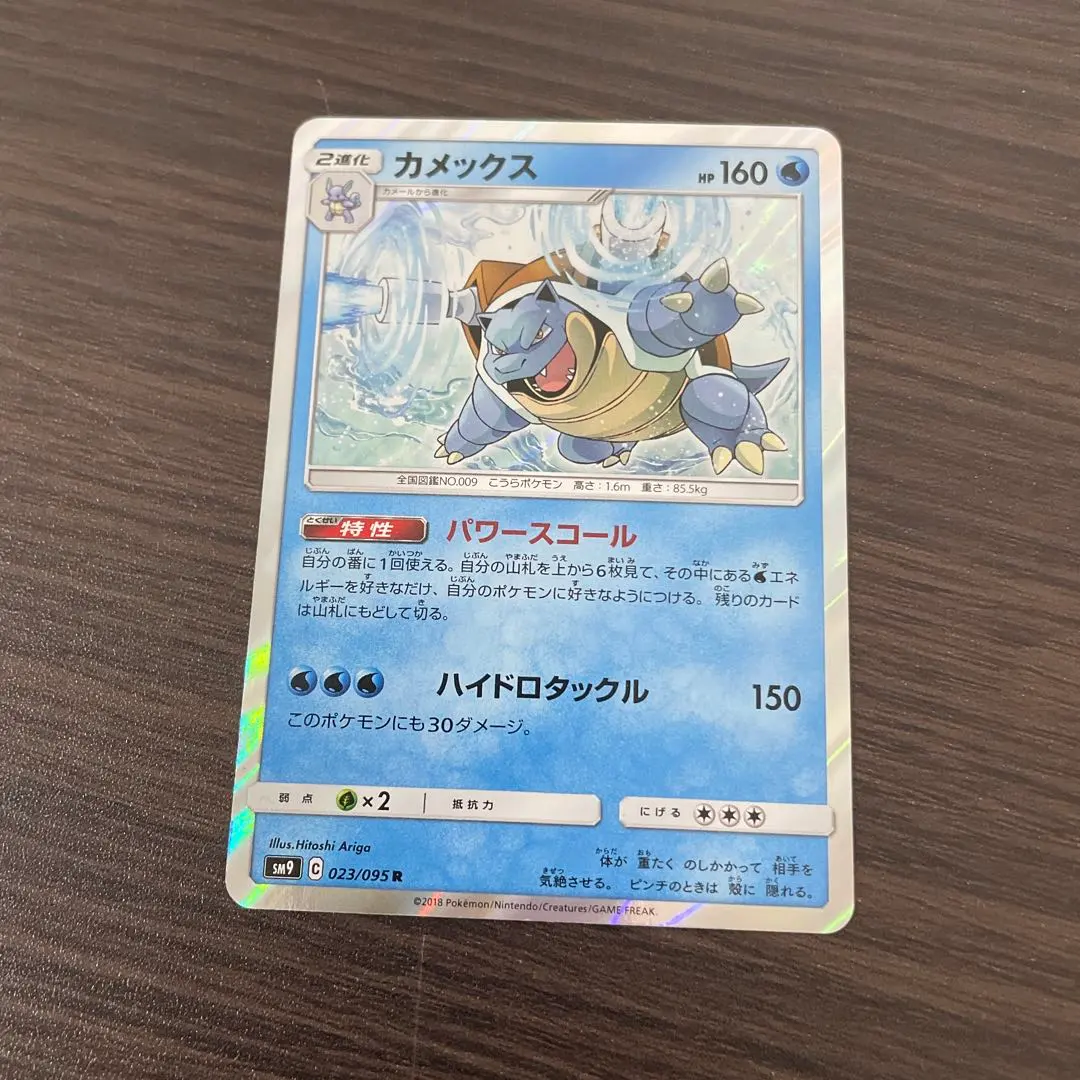 2026年最新】カメックス 旧裏 マークなしの人気アイテム - メルカリ