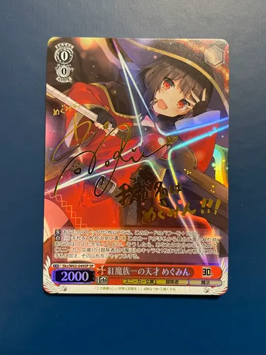 2026年最新】紅魔族一の天才 めぐみん spの人気アイテム - メルカリ