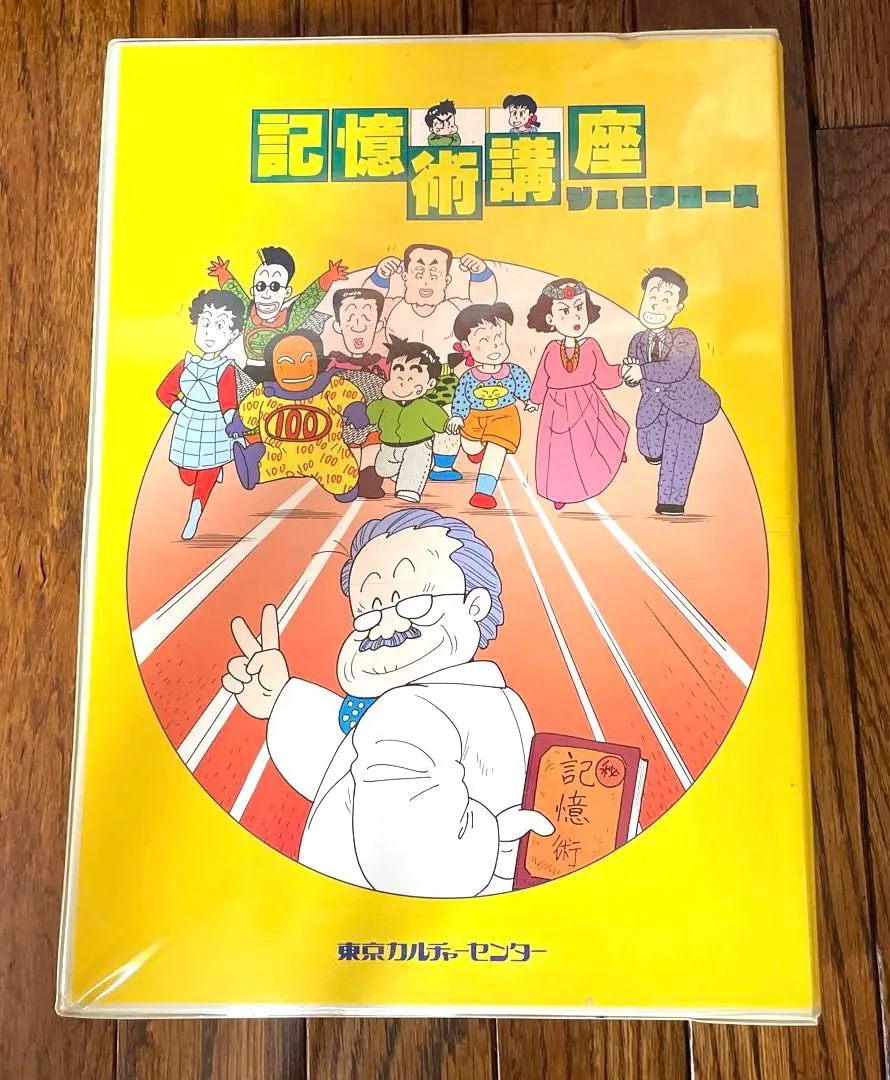 2026年最新】記憶術講座の人気アイテム - メルカリ