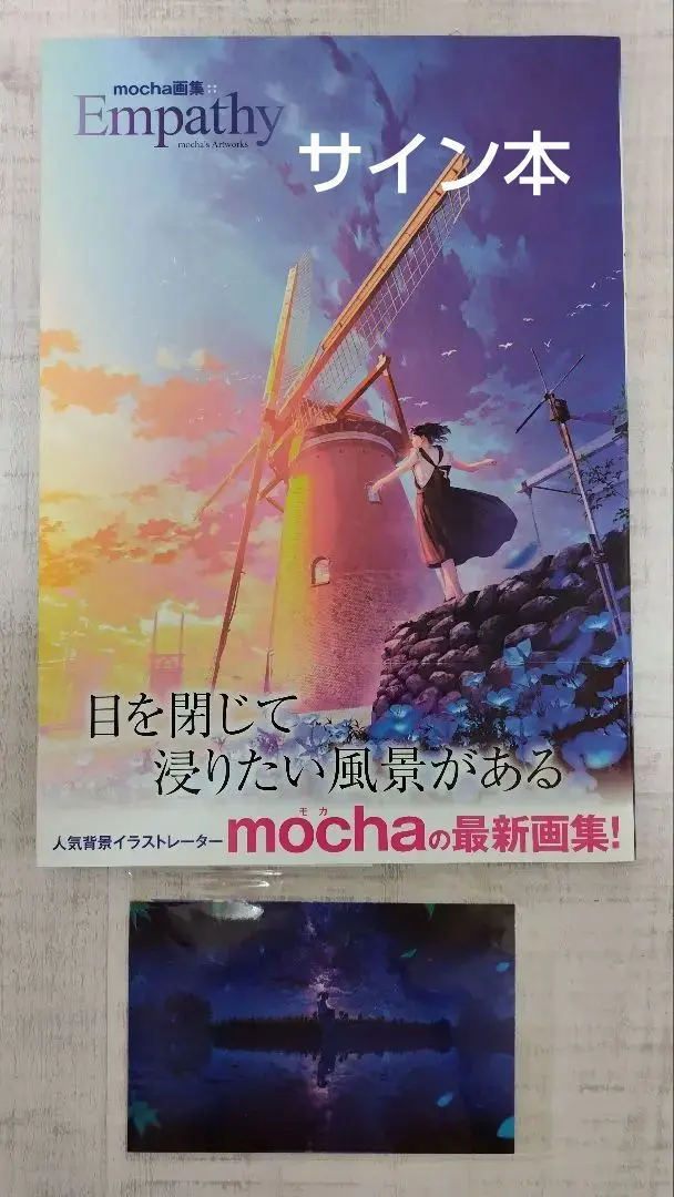 2026年最新】mocha展 画集の人気アイテム - メルカリ