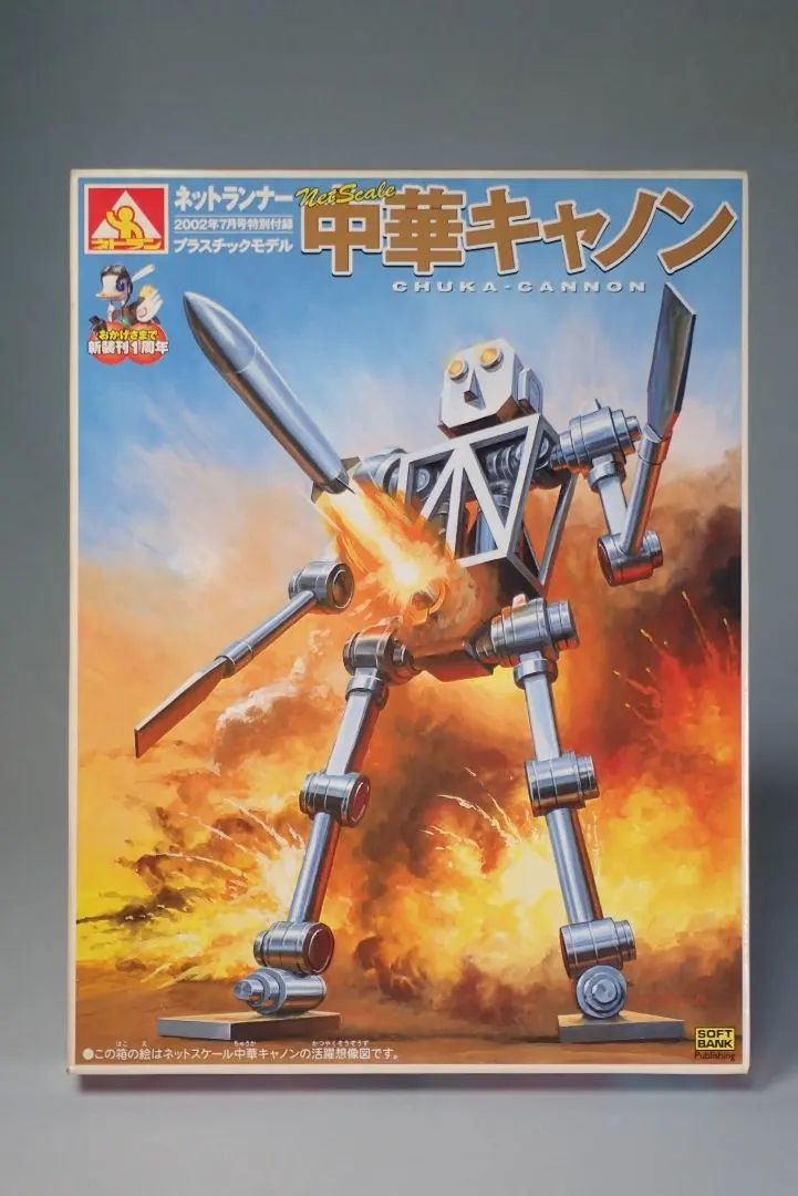 2026年最新】ネットランナー 付録の人気アイテム - メルカリ