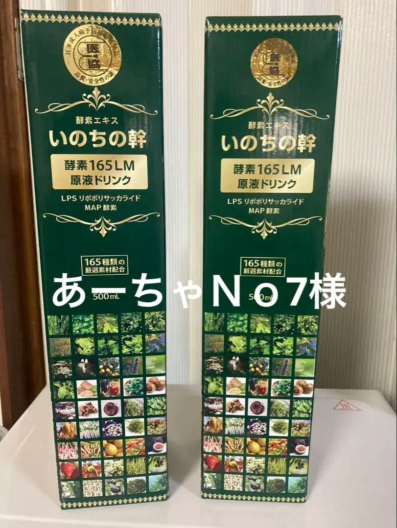 2026年最新】いのちの幹の人気アイテム - メルカリ