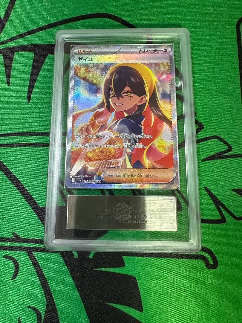 2026年最新】ゼイユ SAR arsの人気アイテム - メルカリ