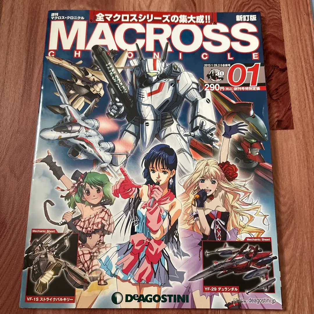 2026年最新】マクロスクロニクルの人気アイテム - メルカリ