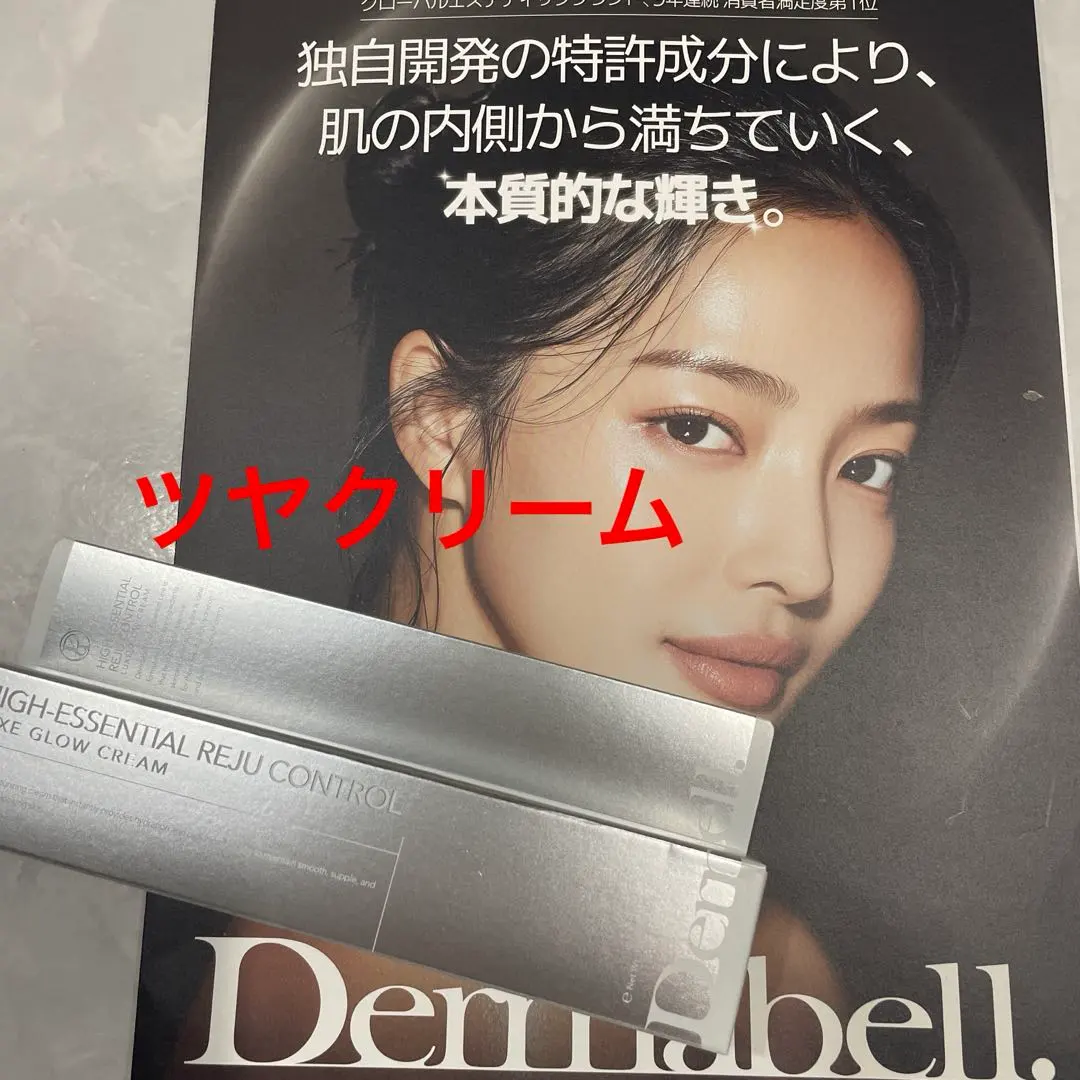 2026年最新】DERMABELLの人気アイテム - メルカリ