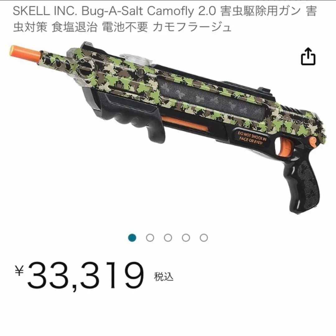 2026年最新】バグアソルトの人気アイテム - メルカリ