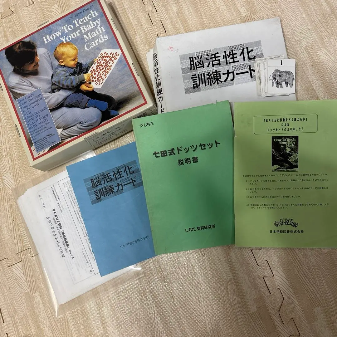 2026年最新】指導プログラム 家庭保育園の人気アイテム - メルカリ