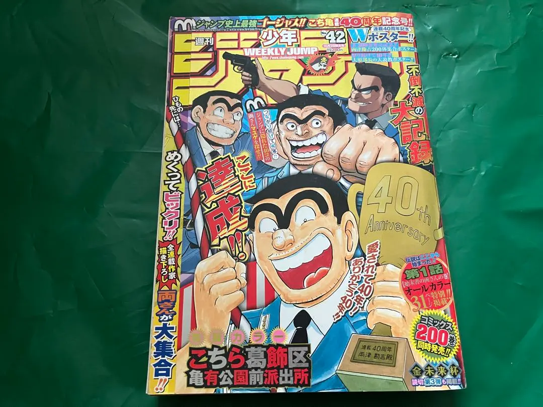 2026年最新】こち亀ジャンプ 増刊の人気アイテム - メルカリ