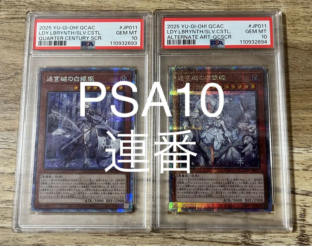 2026年最新】迷宮城の白銀姫 25th psaの人気アイテム - メルカリ