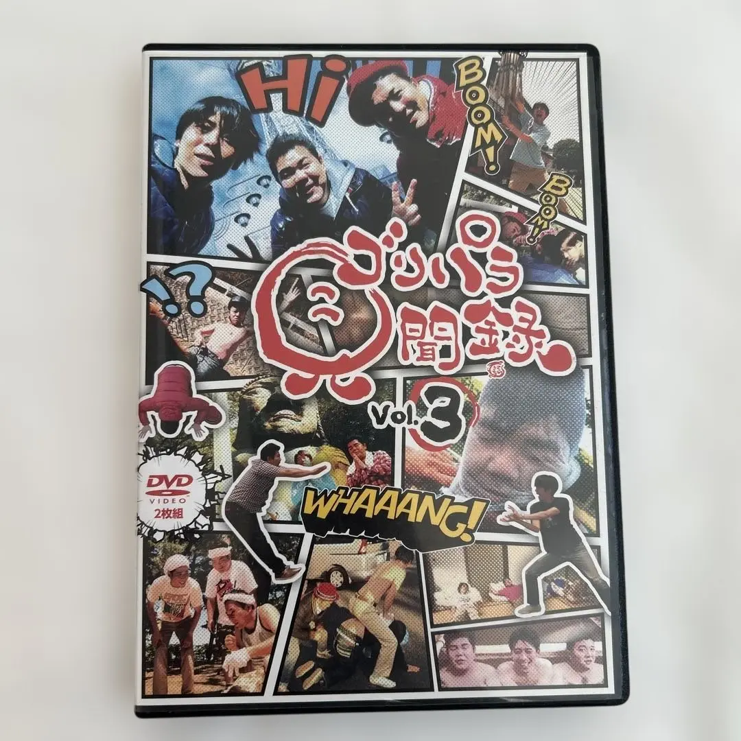 2026年最新】ゴリパラ見聞録 DVD 12の人気アイテム - メルカリ