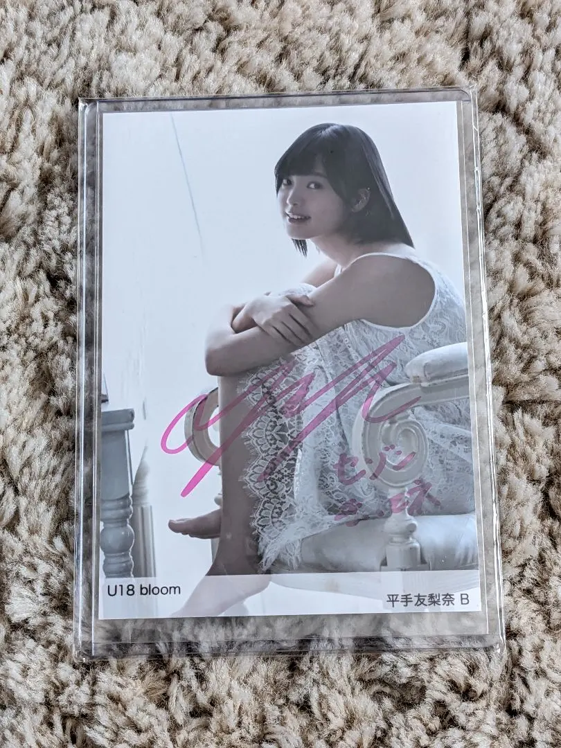 2026年最新】平手友梨奈 サインの人気アイテム - メルカリ