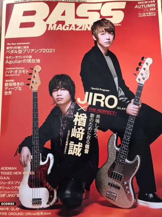 2026年最新】glay jiro ベースマガジンの人気アイテム - メルカリ