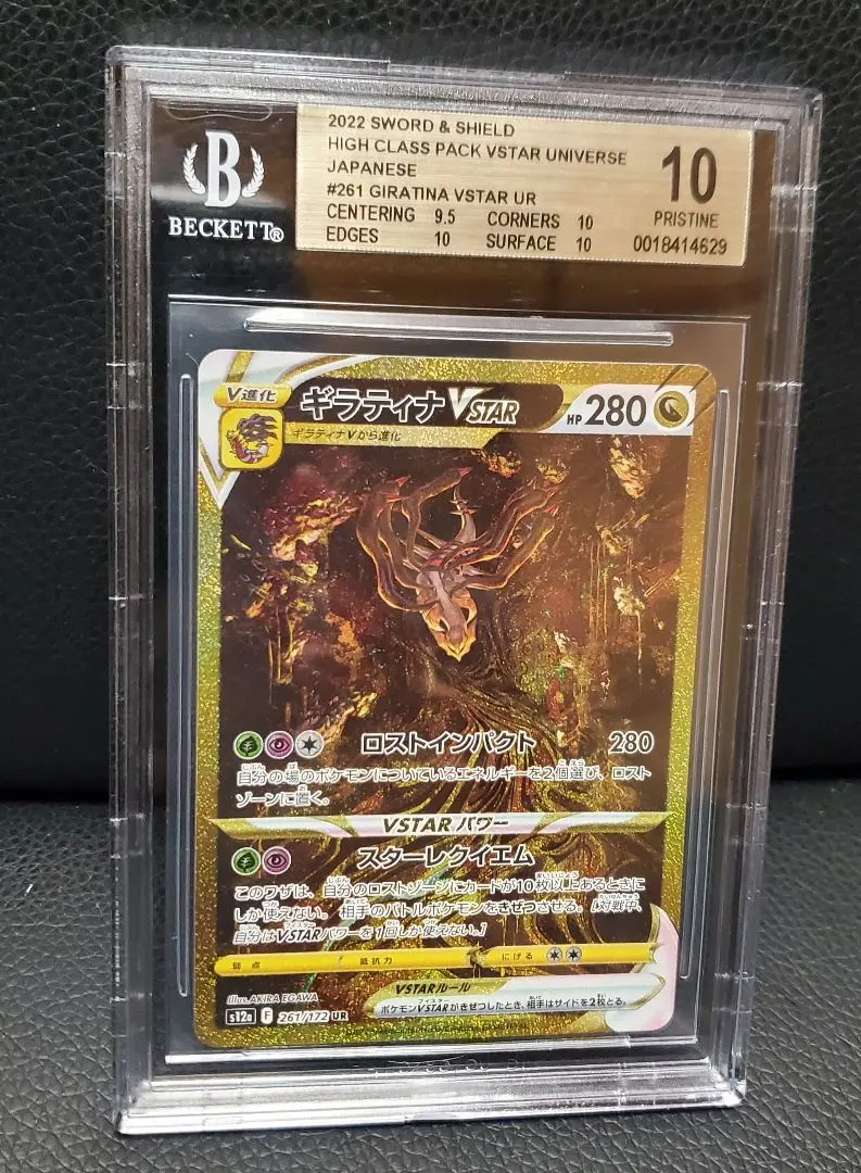 2026年最新】ギラティナvstar ur ars10+の人気アイテム - メルカリ