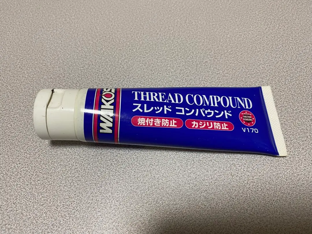 2026年最新】ワコーズスレッドコンパウンドの人気アイテム - メルカリ