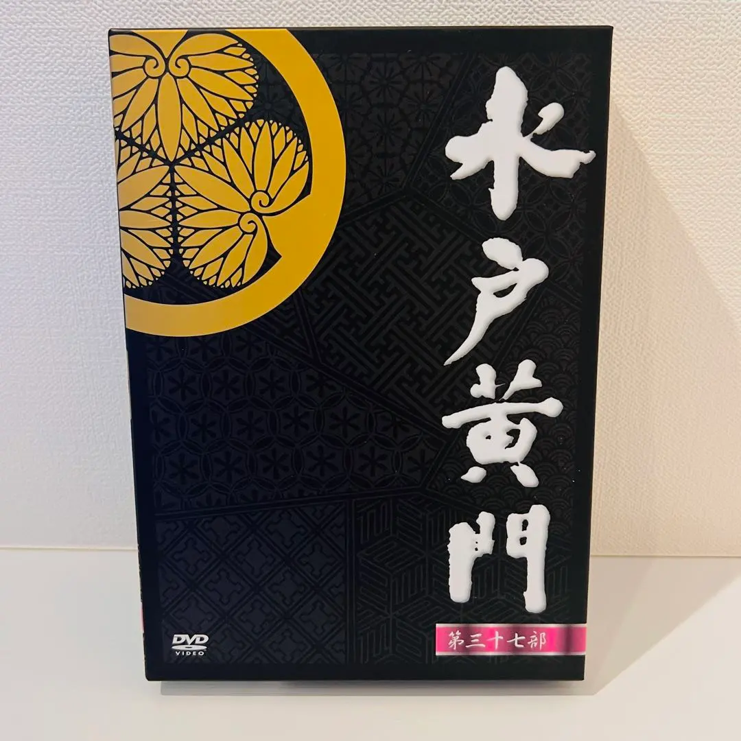 2026年最新】水戸黄門 dvd 里見の人気アイテム - メルカリ