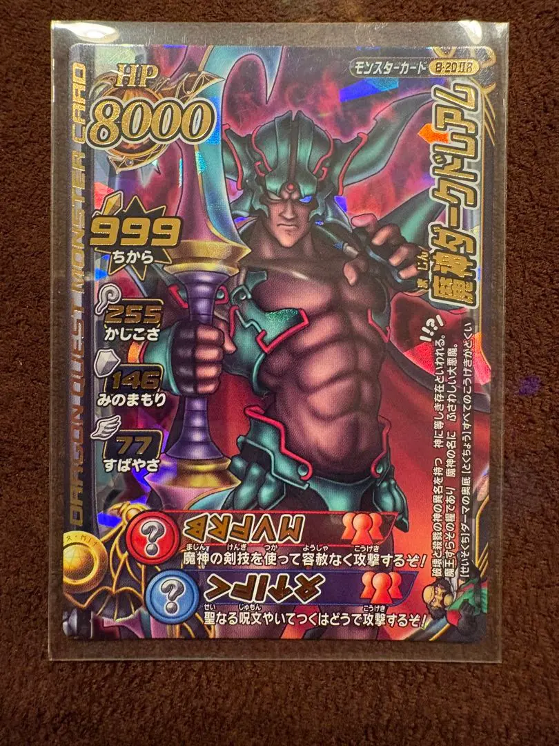 2026年最新】バトルロード ダークドレアムの人気アイテム - メルカリ