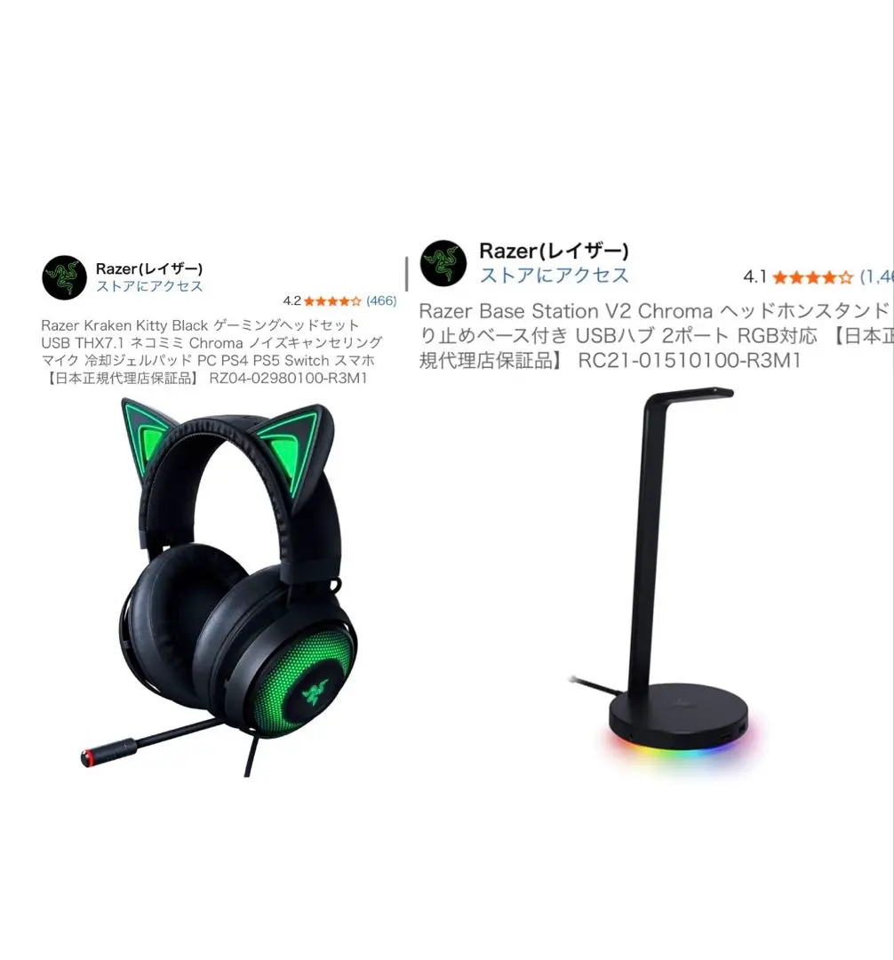2026年最新】razer headphone standの人気アイテム - メルカリ