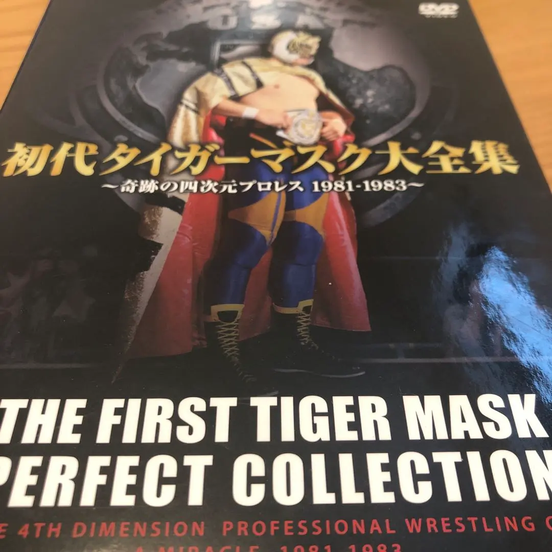 2026年最新】タイガーマスク dvd-boxの人気アイテム - メルカリ