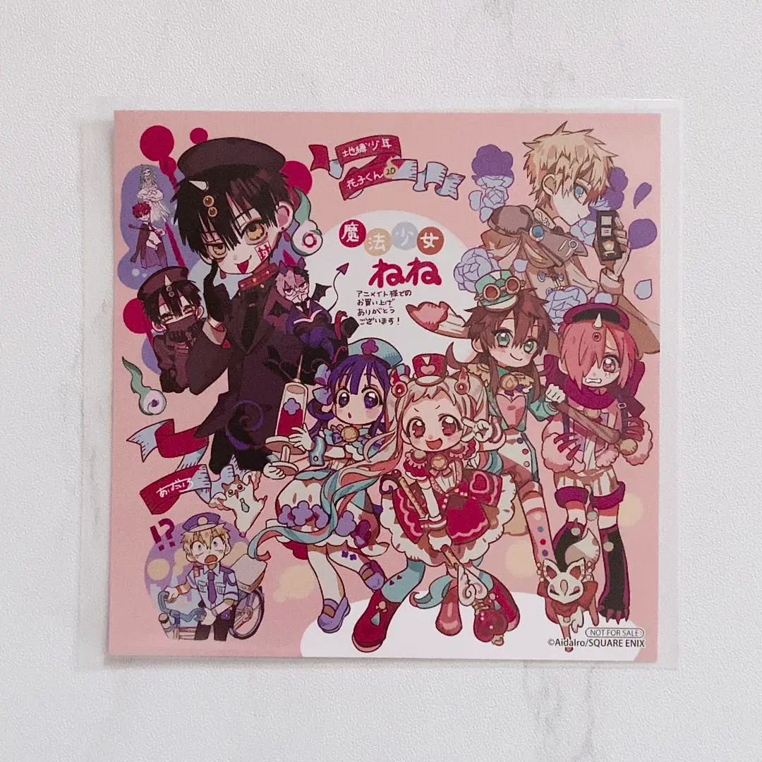 2026年最新】地縛少年花子くん 色紙 応募者の人気アイテム - メルカリ