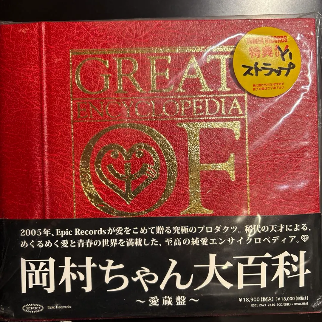 2026年最新】岡村ちゃん大百科の人気アイテム - メルカリ