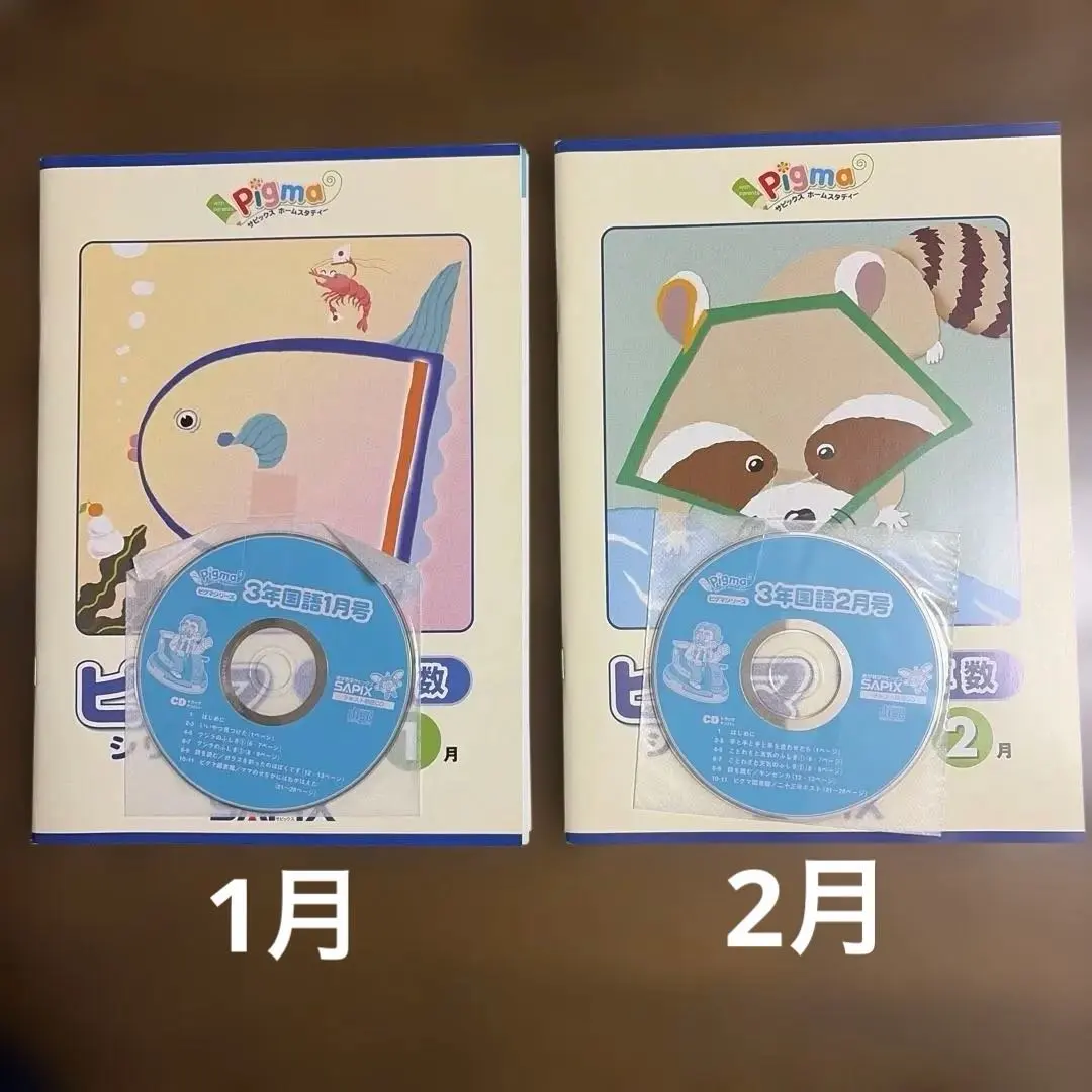 2026年最新】ピグマキッズの人気アイテム - メルカリ