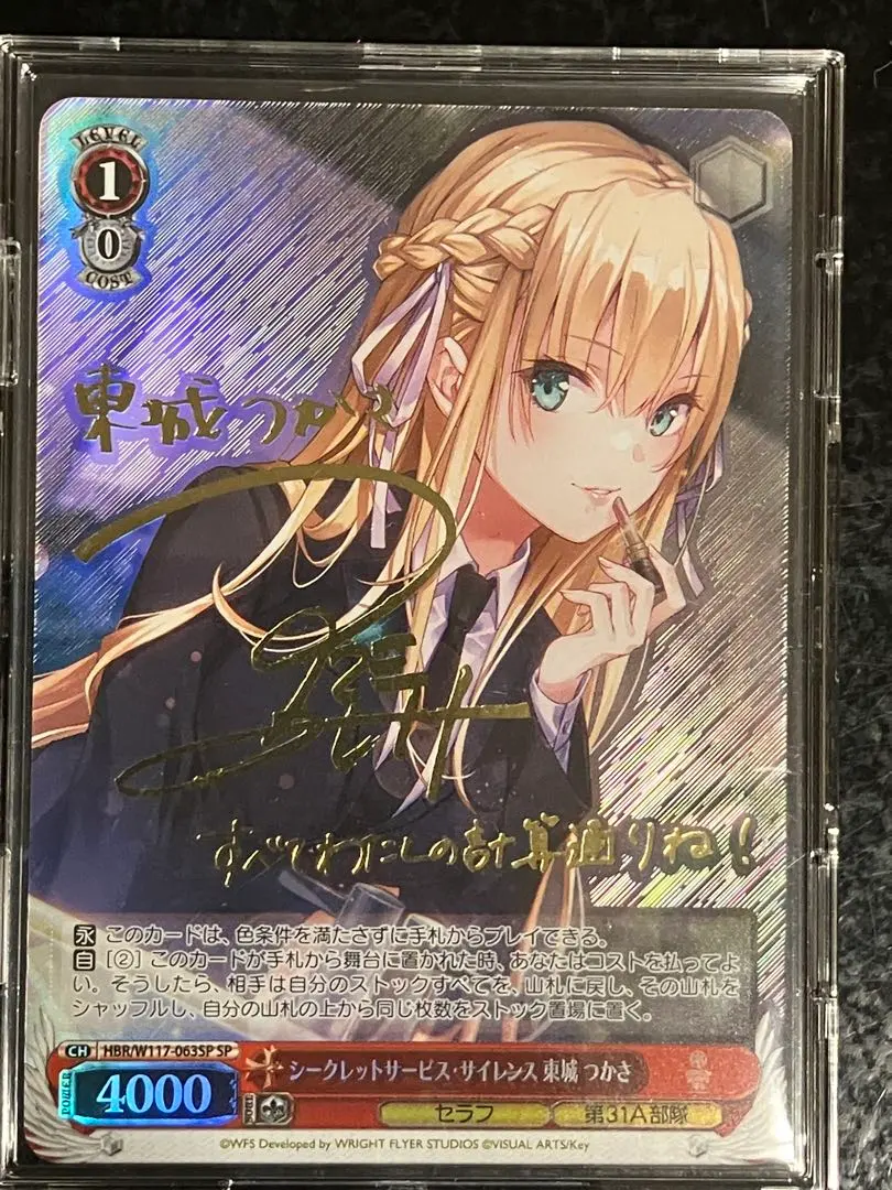 2026年最新】シークレットサービス・サイレンス 東城 つかさ spの人気