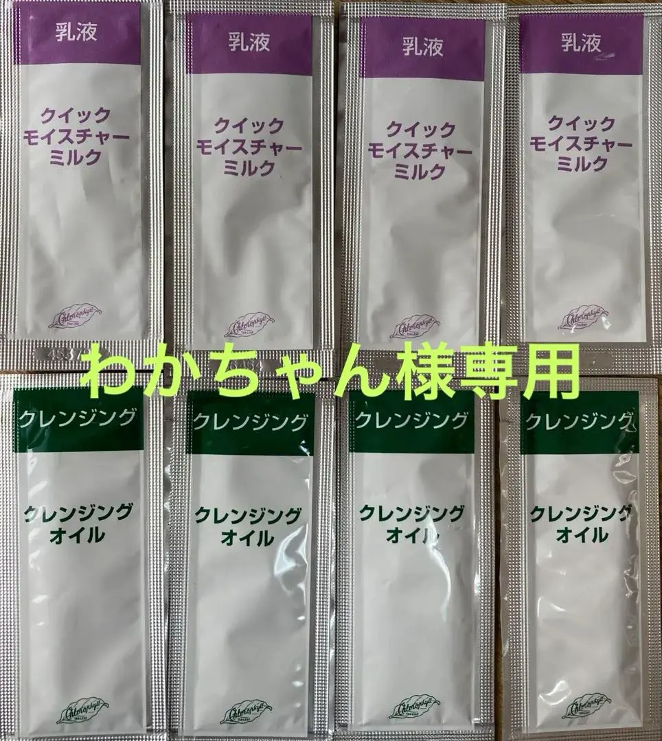 2026年最新】クロロフィル美顔教室の人気アイテム - メルカリ