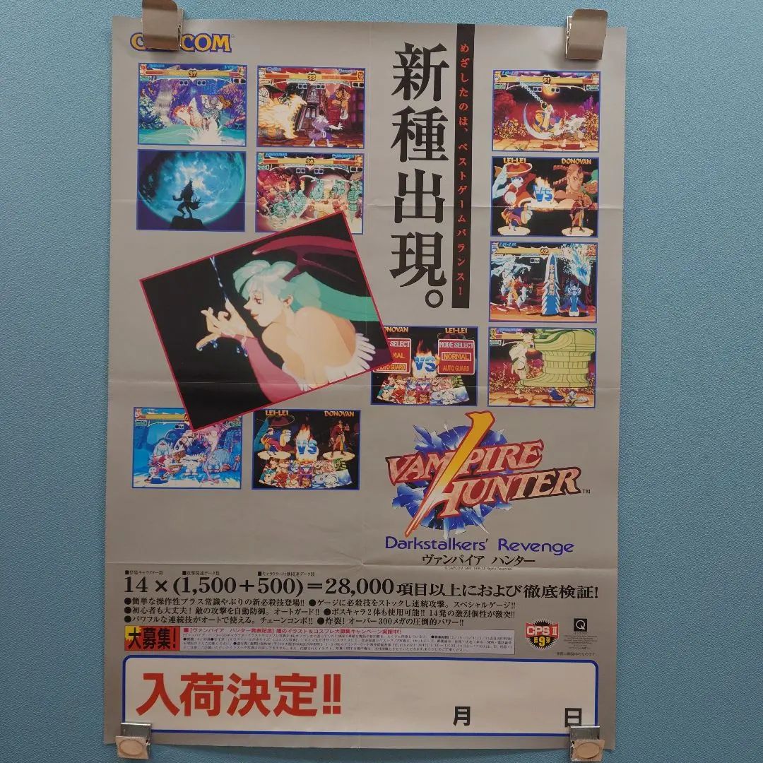 2026年最新】ヴァンパイアハンター ポスターの人気アイテム - メルカリ