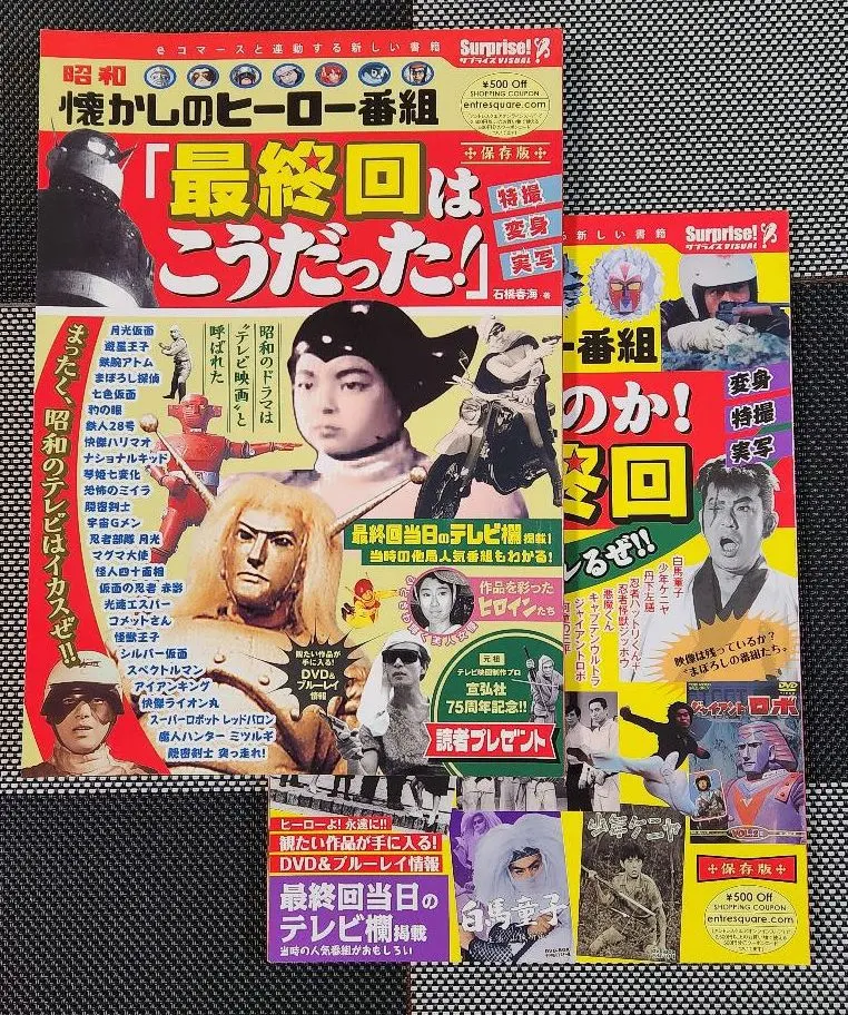 2026年最新】昭和特撮ヒロインの人気アイテム - メルカリ