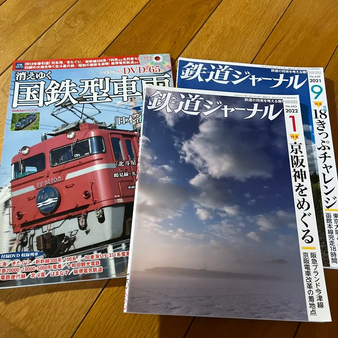 2026年最新】鉄道社史の人気アイテム - メルカリ
