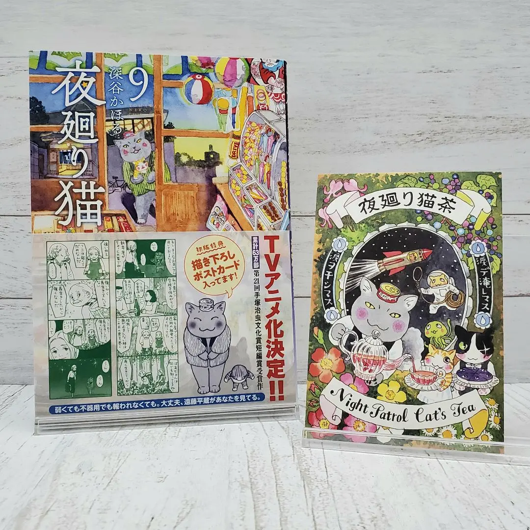 2026年最新】夜廻り猫 ポストカードの人気アイテム - メルカリ