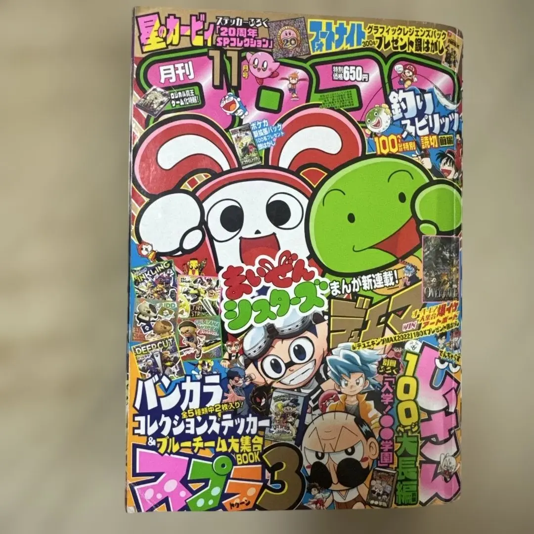 2026年最新】コロコロコミック 94年の人気アイテム - メルカリ