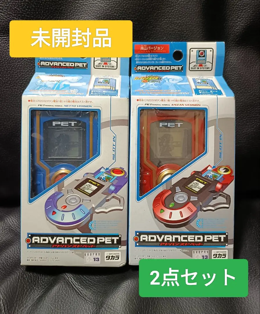 2026年最新】アドバンスドペット ロックマンの人気アイテム - メルカリ