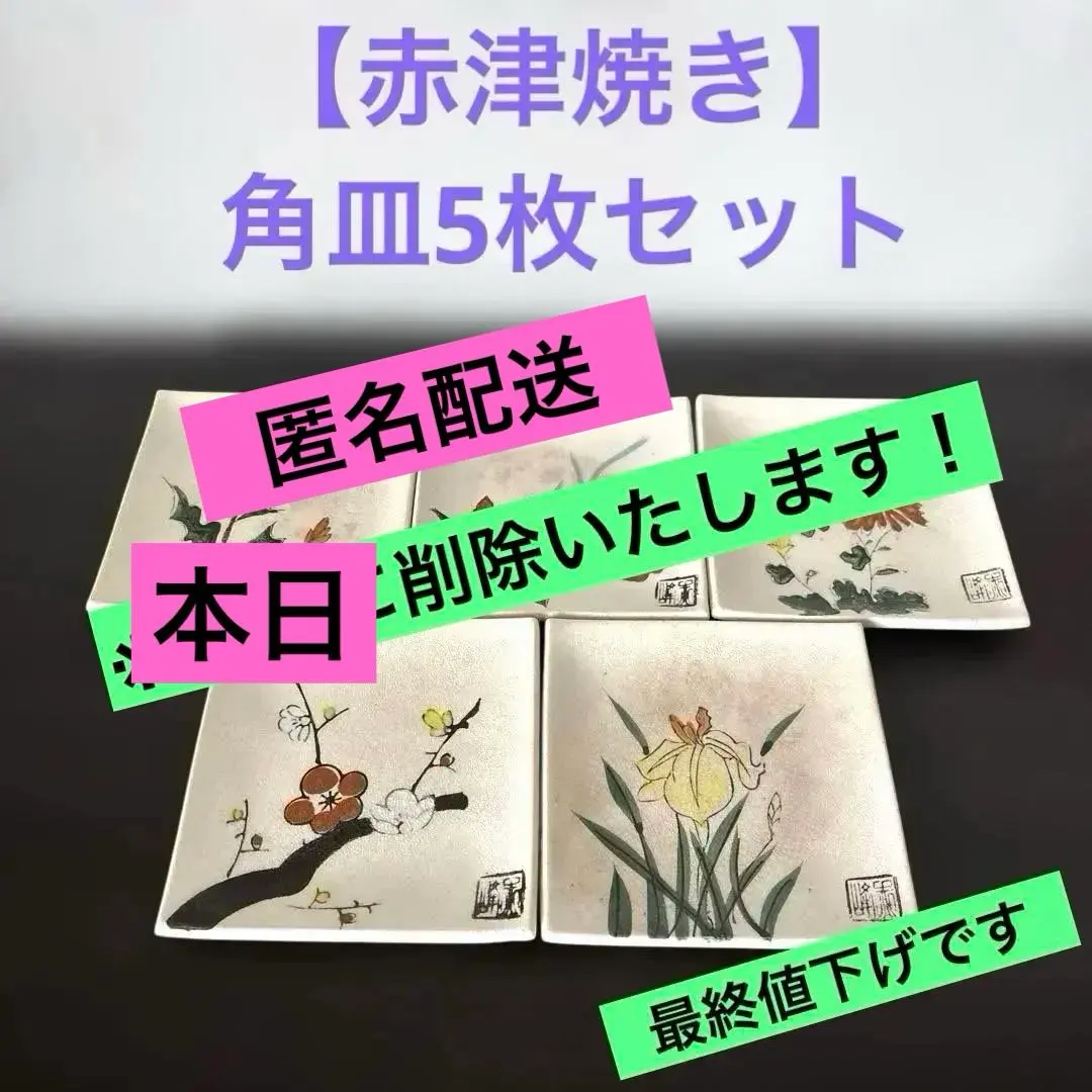 2026年最新】赤峰窯の人気アイテム - メルカリ