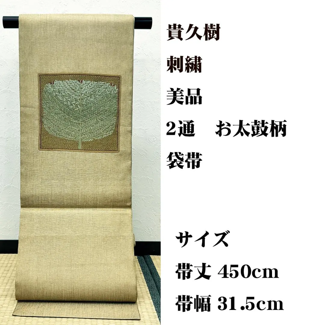 2026年最新】伊藤若冲 袋帯の人気アイテム - メルカリ