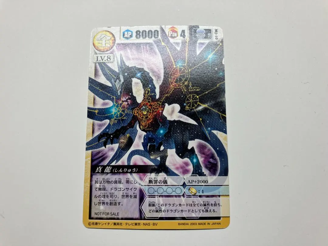 2026年最新】真龍 ドラゴンドライブの人気アイテム - メルカリ