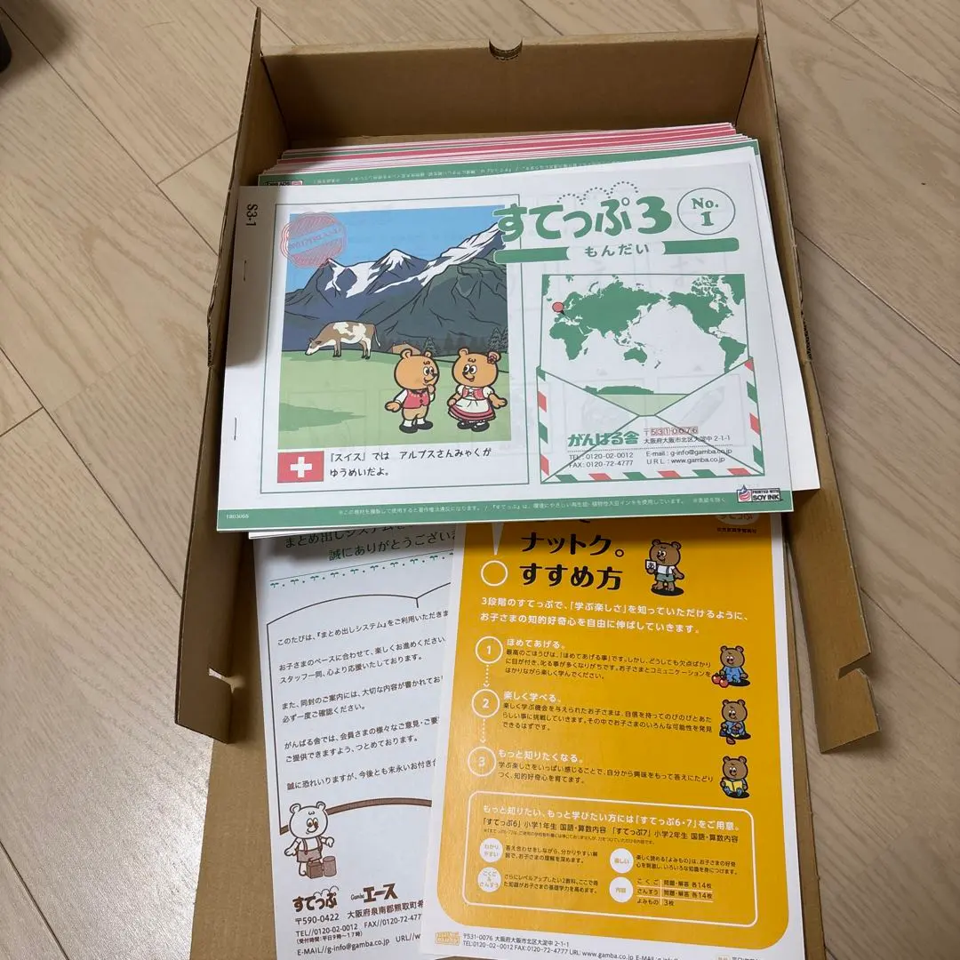 2026年最新】すてっぷ がんばる舎の人気アイテム - メルカリ