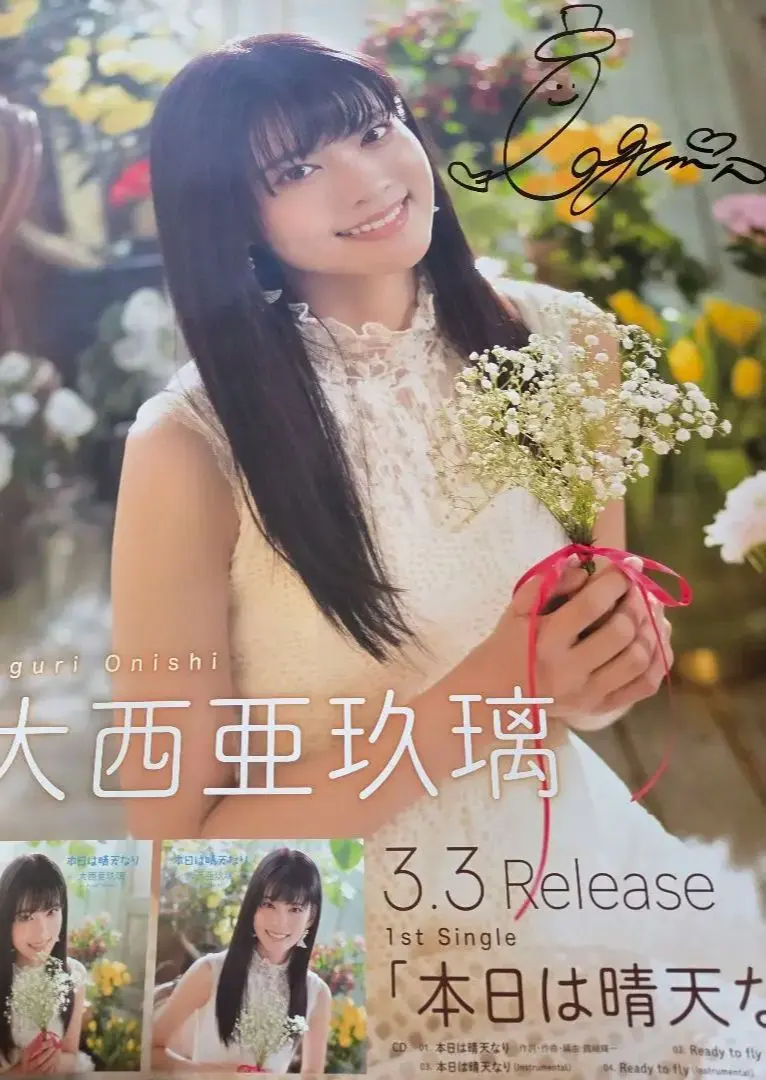 2026年最新】大西亜玖璃 サインの人気アイテム - メルカリ