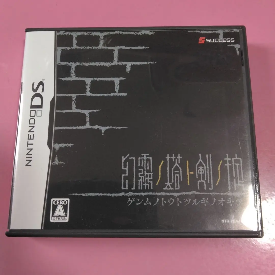 2026年最新】幻霧ノ塔ト剣ノ掟の人気アイテム - メルカリ