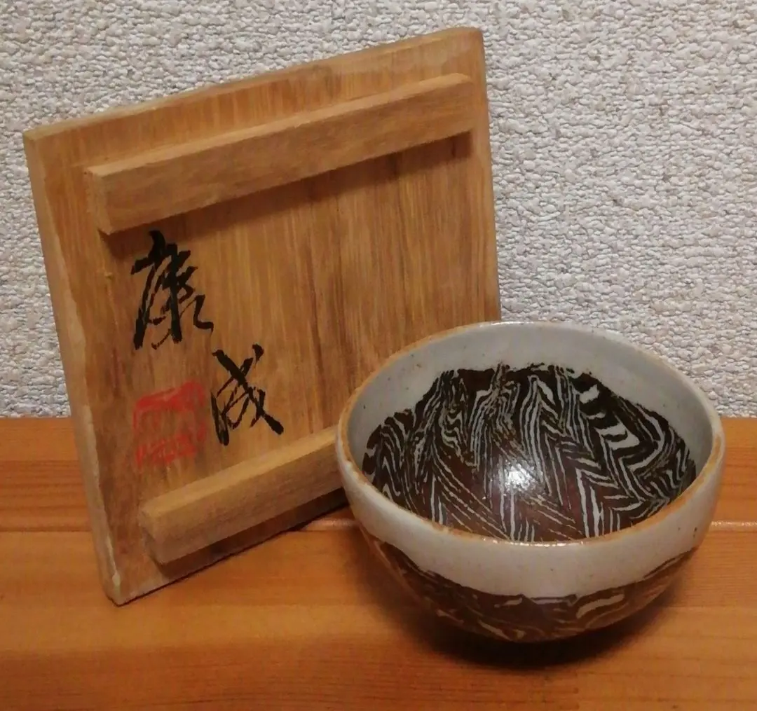 2026年最新】松井康成の人気アイテム - メルカリ