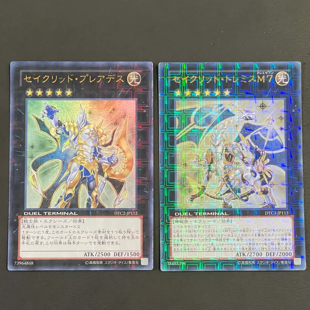 2026年最新】セイクリッドトレミス dtcの人気アイテム - メルカリ