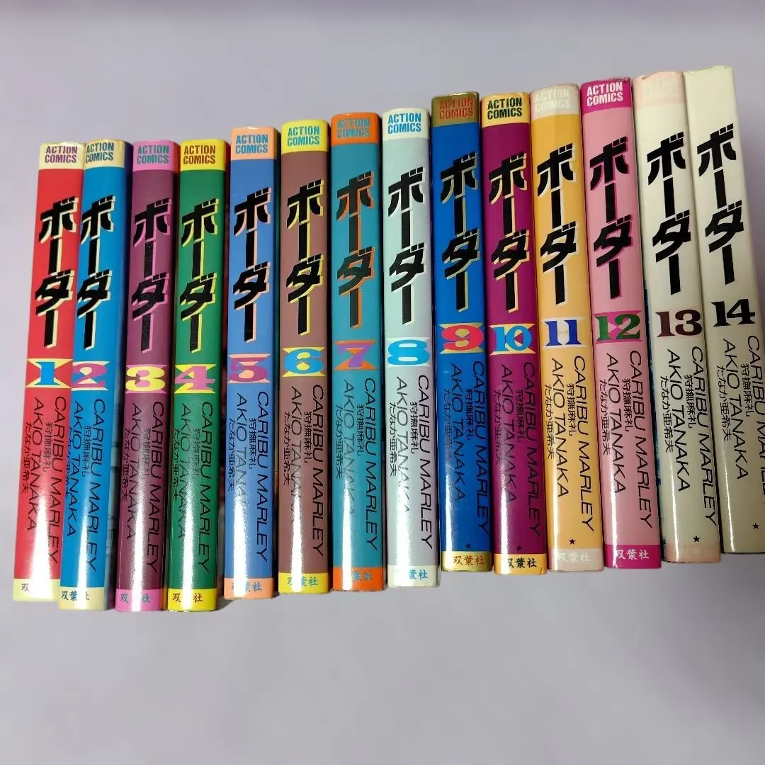 2026年最新】迷走王ボーダー 全巻の人気アイテム - メルカリ