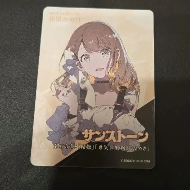 2026年最新】プロセカ みのり 宝石箱の人気アイテム - メルカリ