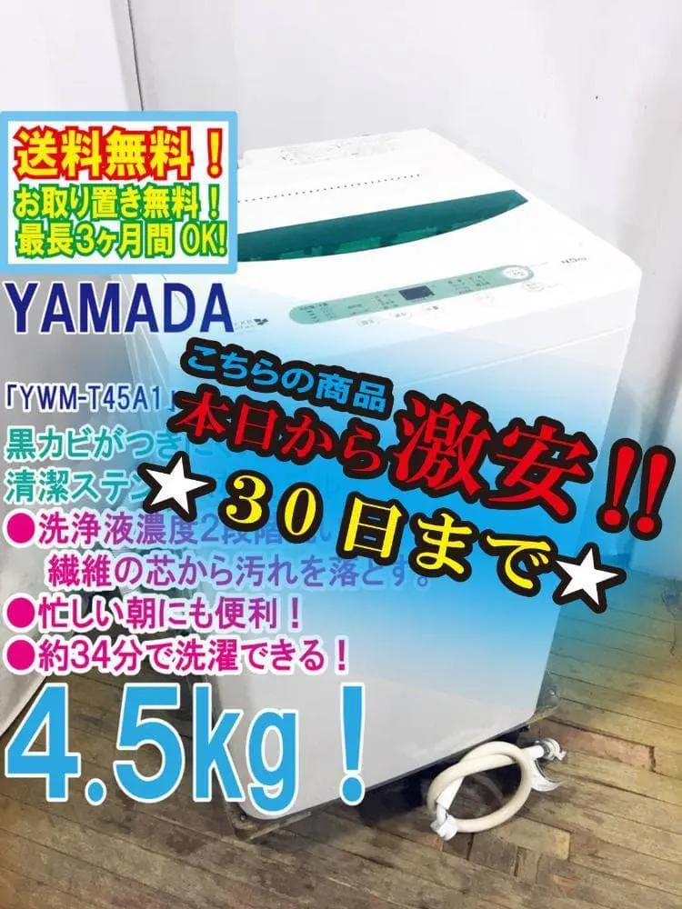 2026年最新】ywm-t45a1の人気アイテム - メルカリ