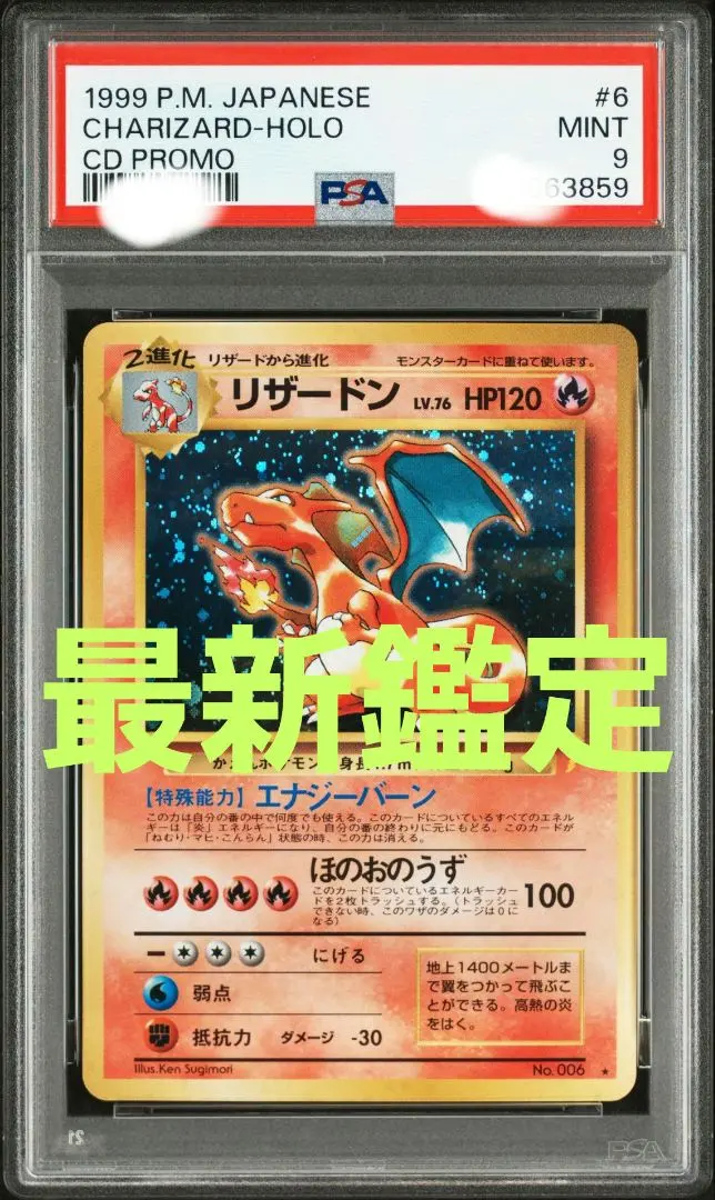2026年最新】とりかえっこプリーズ psa9の人気アイテム - メルカリ